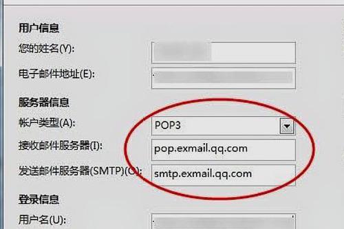 电子邮件pop服务器地是什么意思