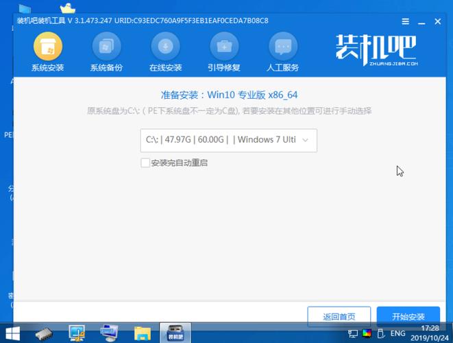 win10如何安装？