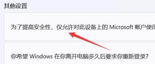 win11删除pin码为灰色怎么办？