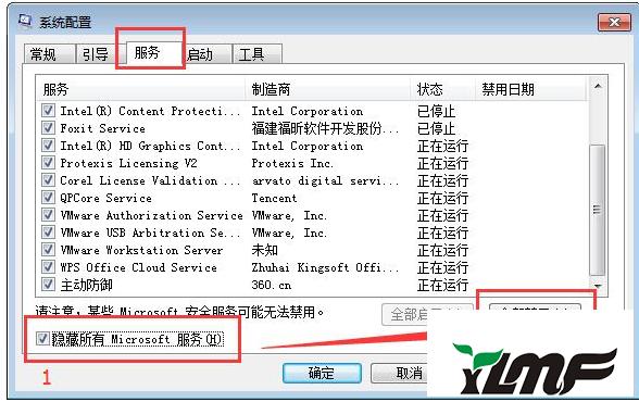 win7提示应用程序错误0xc0000417怎么办？