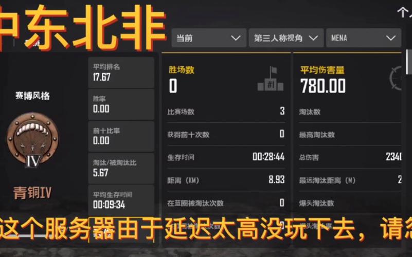 pubg手游版选什么服务器