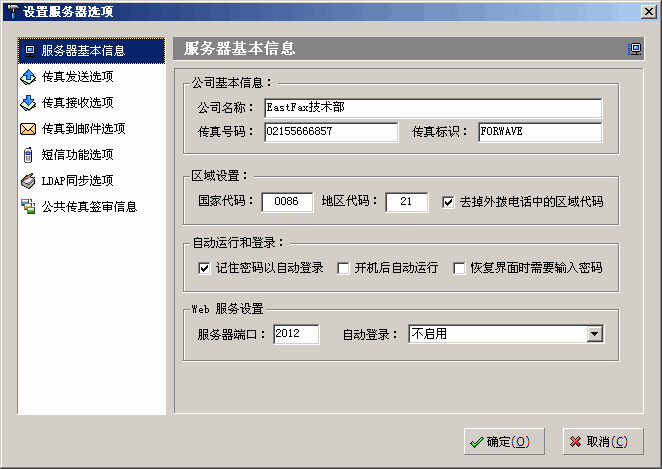 ikev2服务器填的是什么意思