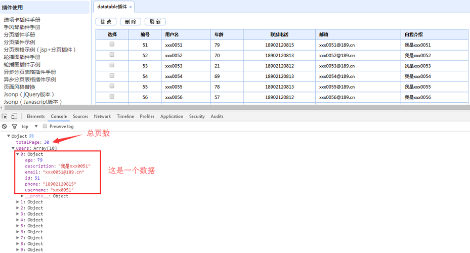 控件javadatatablejquery_基础控件