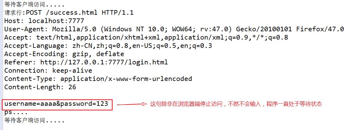 客户端发送请求获取服务器文档_发送POST请求