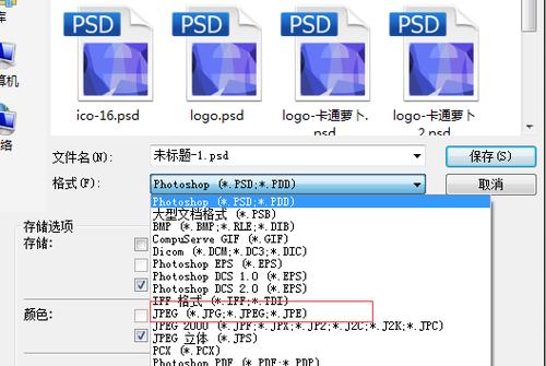 ps存储大型文档格式_存储格式