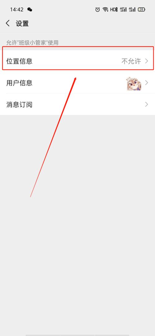 当前位置定位_设置打卡位置时，无法定位？