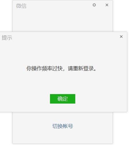 ipad微信闪退是什么原因