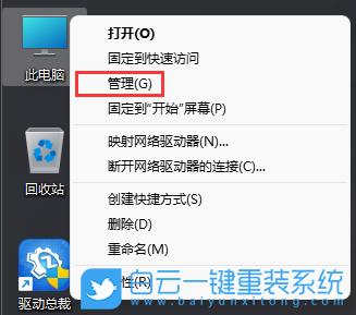 Win11个性化设置闪退怎么办？