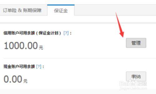 淘宝保证金怎么退出来