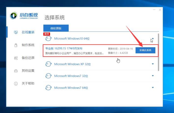 联想win10系统如何重装？