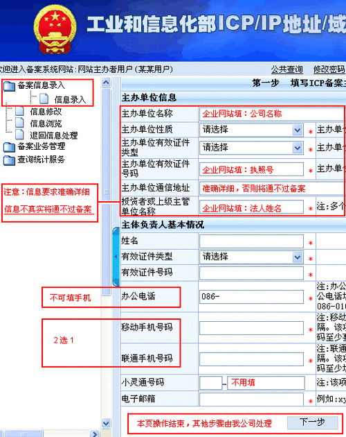 更换网站需要备案吗_网站备案需要准备哪些材料？