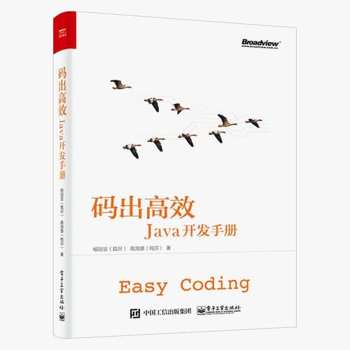 开发手册java_JAVA开发