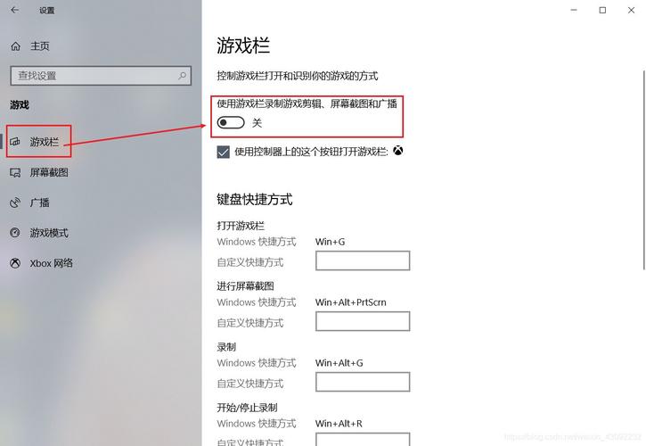 xbox game bar怎么更改存储路径？