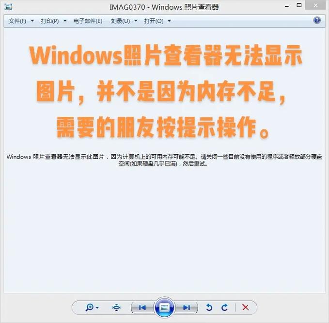 Win10查看图片无法翻页怎么回事？