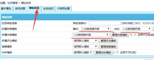 帝国cms定时发布怎么设置的