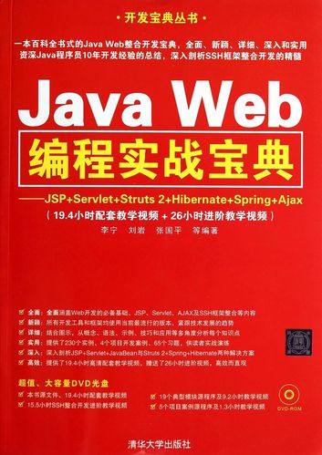 Java新手入门书籍推荐