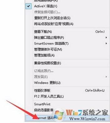 win7怎么安装ActiveX控件？