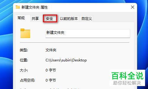 Win11电脑保存文件时需要管理员权限怎么办？