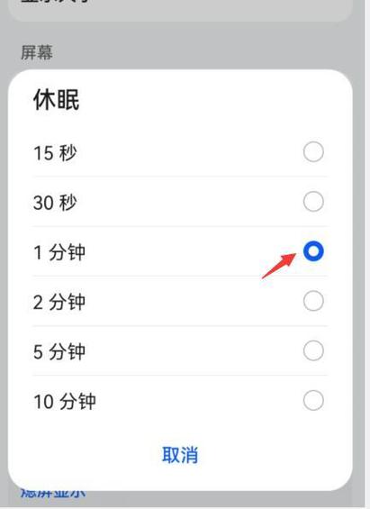 win10系统锁屏时间怎么设置？