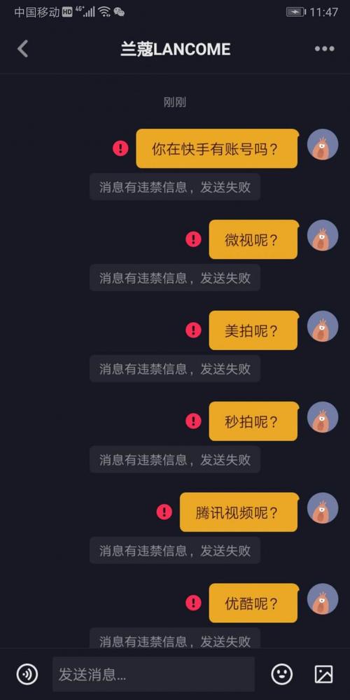 抖音被对方屏蔽是什么样状态