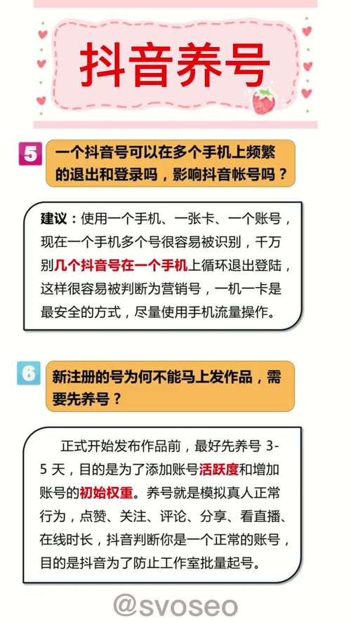 新抖音号一般养几天能发视频