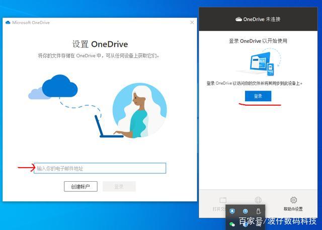 win10 onedrive登录界面空白的解决方法