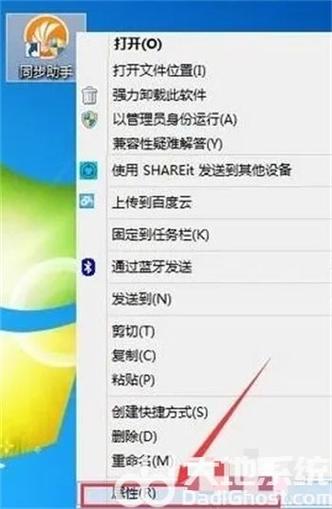 win7怎么设置关闭basic效果？