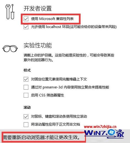 Edge浏览器怎么设置开启兼容模式？