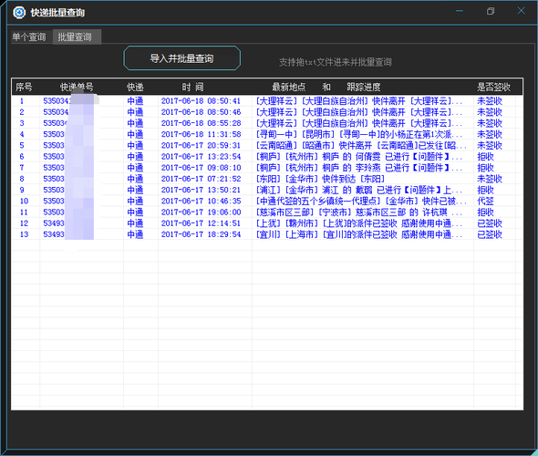 批量查询网站是否正常_目标库实例是否正常