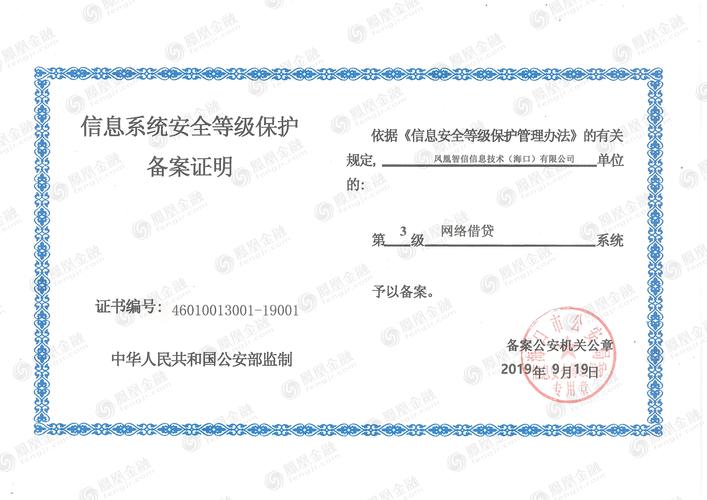 等保备案申请_修改备案申请/资料