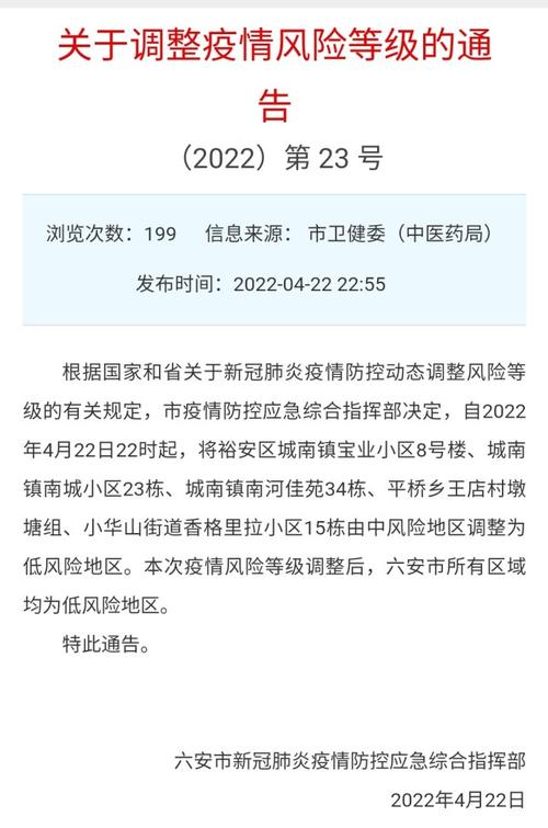 电力行业信息安全等级_ALM303046740 安全等级降低攻击通告