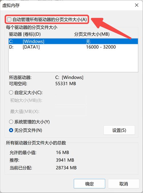 16g内存设置多少虚拟内存才能最佳？