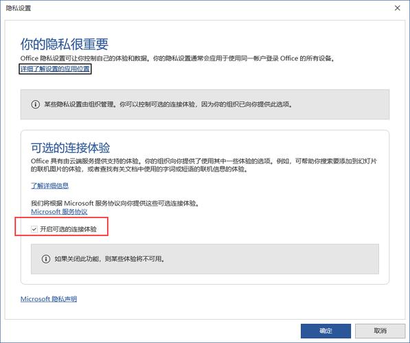 office弹窗“为什么要冒险获取正版office”怎么关闭？