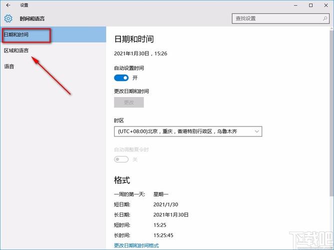 Win10系统如何更改日期和时间格式？