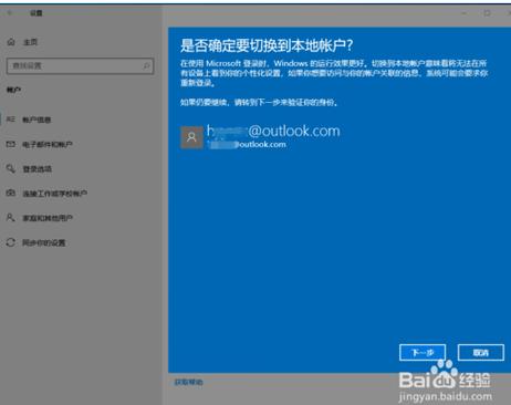 win10系统怎么设置禁止本地登录？