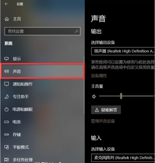 win10驱动正常没有声音怎么办?win10驱动正常没有声音的解决方法