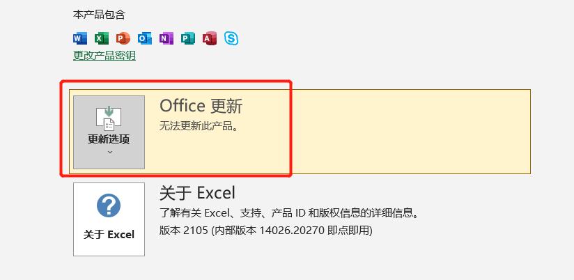 office打开总是提示获取正版如何关闭？