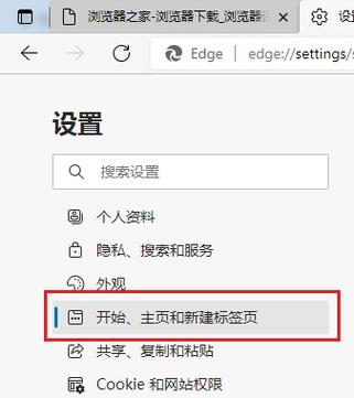 Edge浏览器怎么开启预加载？