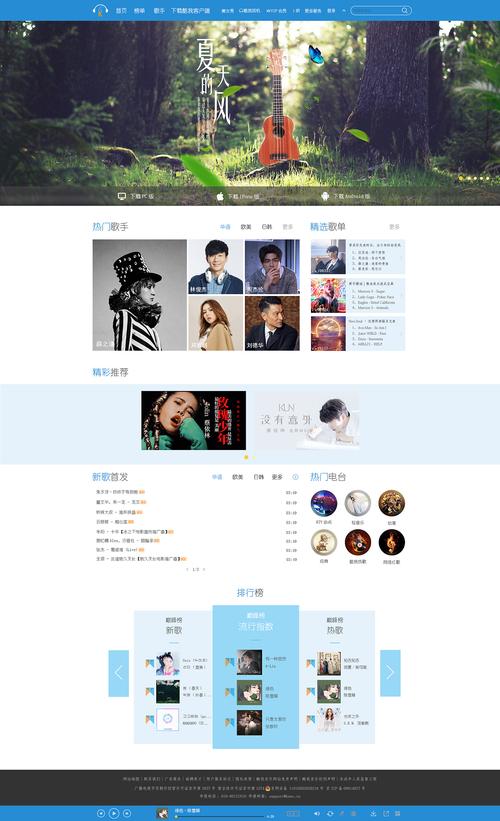 歌曲网站模板_网站模板设置