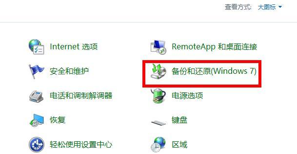 win10系统怎么设置文件备份？