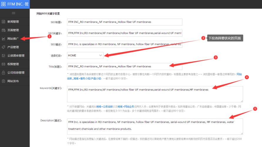 快速推广网站_网站推广（SEO设置）