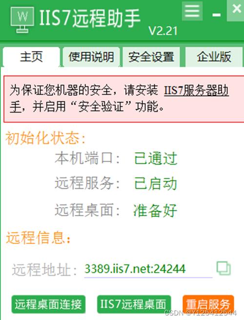 Win10远程桌面连接不上的三种解决方法