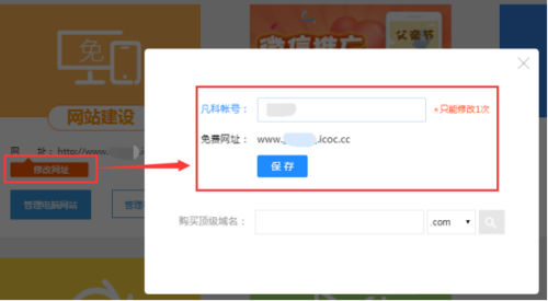 更换网站域名 推广_网站推广（SEO设置）