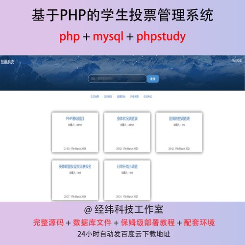 php招投标网站源码_PHP