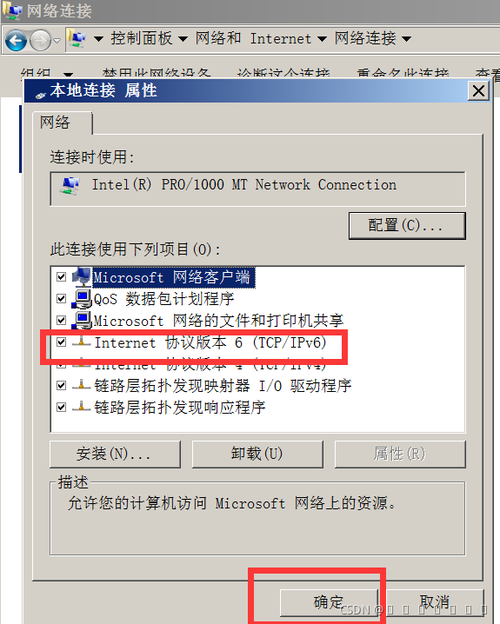 ipv6要不要开启