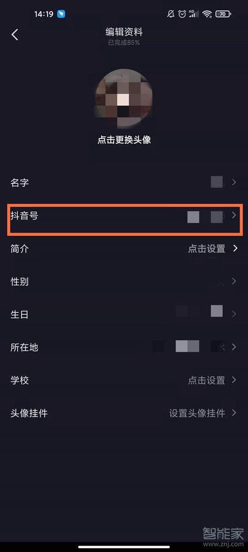 抖音号能改几次