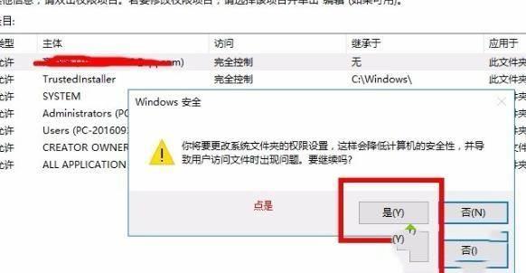 win10安装epic出错2503怎么办？