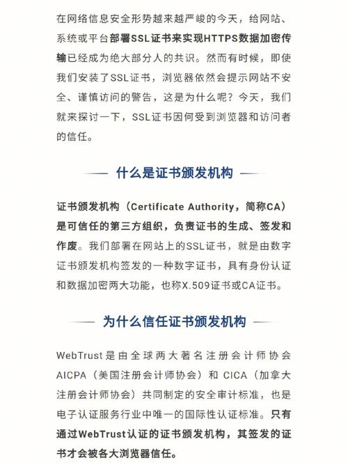 当前网站的安全证书不受信任_配置EK信任证书