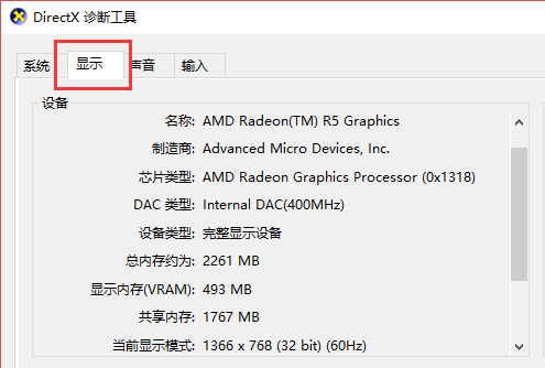 Win10系统GPU怎么设置？