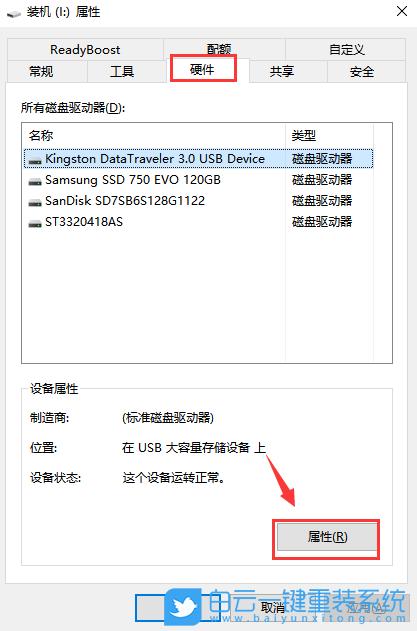 Win10系统如何解除磁盘保护？